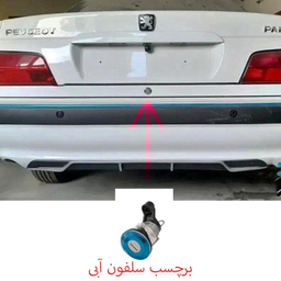 برچسب قفل صندوق خودرو کالانیکس مدل BAR-PARS-100146 مناسب پژو پارس