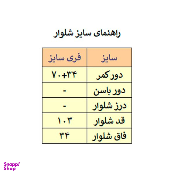 شلوار مردانه مدل M4035