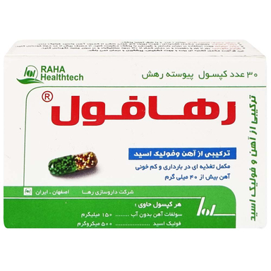 کپسول رهافول شرکت داروسازی رها بسته 30 عددی