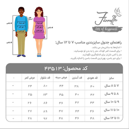 ست هودی و شلوار دخترانه فیورلا مدل ساندی تور کد 2 43513