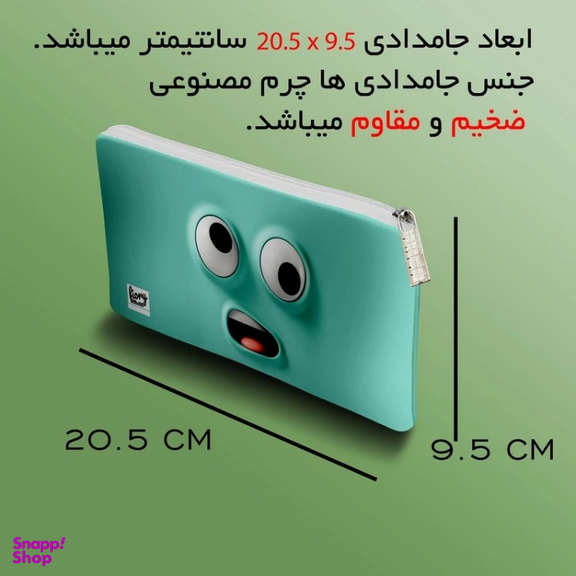 جامدادی مستر راد مدل پالت طرح ایموجی کد 2098