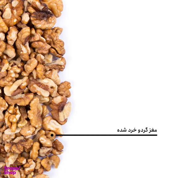 مغز گردو خرد شده بارجیل