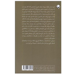 کتاب ذهن ماشینی اثر تیم کرین نشر کرگدن