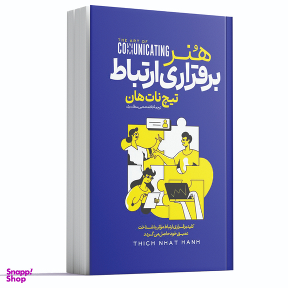 کتاب هنر برقراری ارتباط اثر تیچ نات هان انتشارات آراستگان