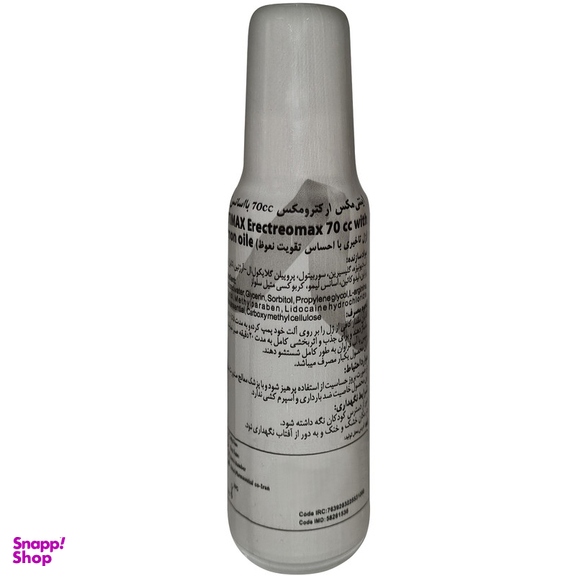 ژل لوبریکانت اینتی مکس مدل Erectreomax حجم 70 میلی لیتر