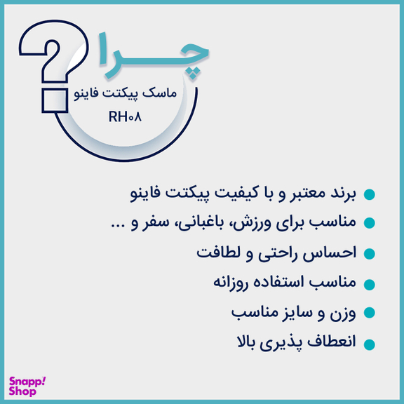 ماسک تنفسی پیکتت فاینو مدل RH08 رنگ مشکی