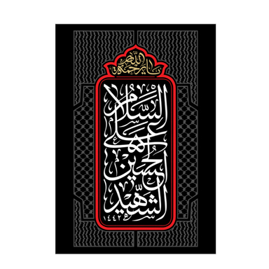 پرچم عزاداری محرم کد M018