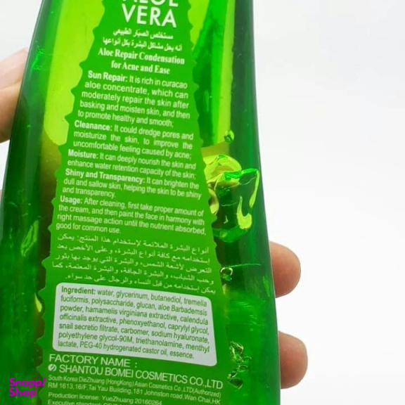 ژل مرطوب کننده پاکو مدل آلوئه ورا حجم 260 میلی لیتر