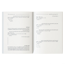 کتاب آموزش برنامه‌ نویسی Python پیشرفته اثر مینو سلطانشاهی و مجتبی صباغ جعفری نشر کیان