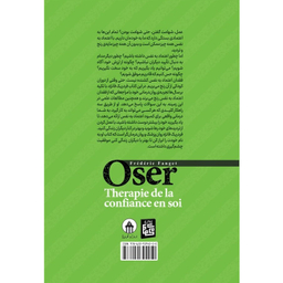 کتاب جرأت داشته باش اثر فردریک فانژه نشر آبیژ
