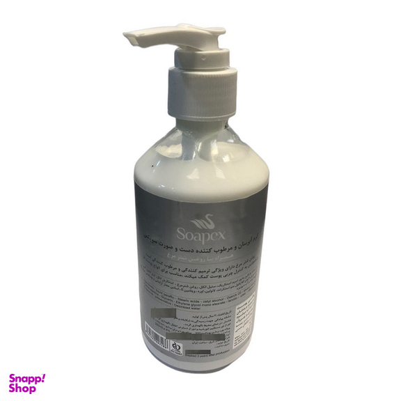 کرم آبرسان سوپکس مدل ostrich oil حجم 250 میلی لیتر