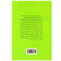کتاب شفای زندگی اثر لوییز ‌هی نشر پیکان