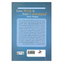 کتاب آرزوی تو دستور توست اثر کوین ترودو نشر نسل نو اندیش