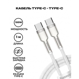 کابل USB-C بیسوس مدل CATJK-C02 طول 1 متر