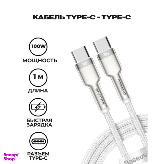 کابل USB-C بیسوس مدل CATJK-C02 طول 1 متر