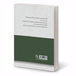 کتاب این است انسان اثر فردریش ویلهلم نیچه انتشارات جامی