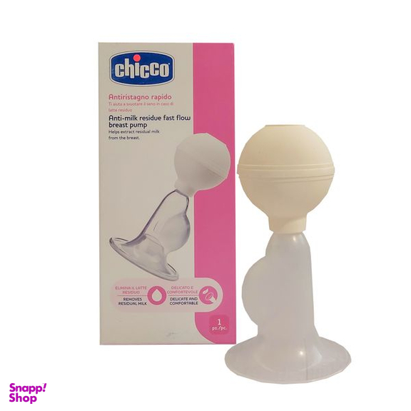 شیر دوش دستی چیکو مدل C61735.1