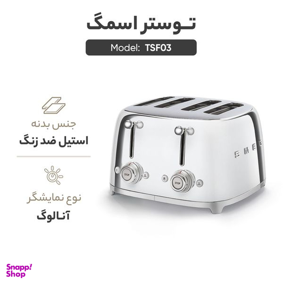 توستر اسمگ مدل TSF03
