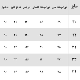 شلوار زنانه کد 379 دت مد رنگ آبی