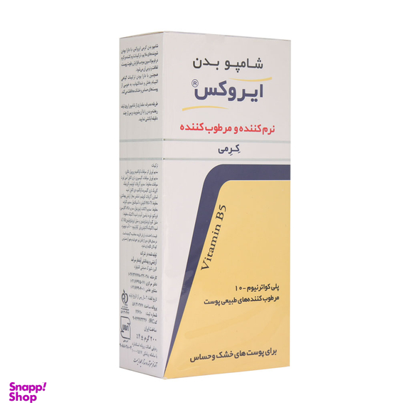 شامپو بدن ایروکس کد 0401008 حجم 200 میلی لیتر