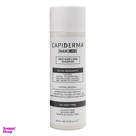 شامپو تقویت کننده و ضد ریزش مو مردانه کپیدرما مدل DHT مناسب مو آسیب دیده حجم 200 میلی لیتر