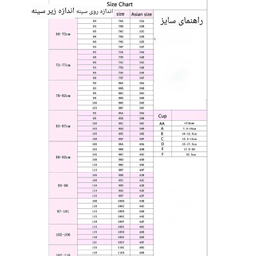 سوتین زنانه اسمارا کد 111 رنگ نارنجی