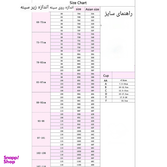سوتین زنانه اسمارا کد 111 رنگ نارنجی