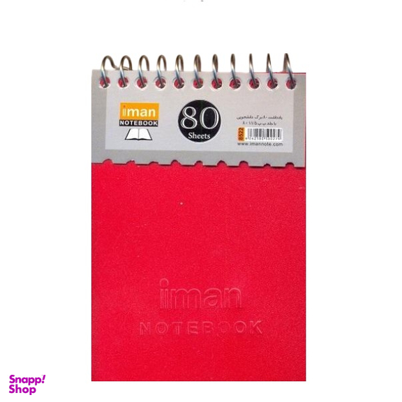 دفتر یادداشت 80 برگ ایمان کد 8522