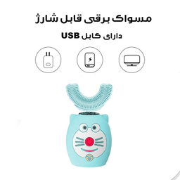 مسواک برقی کودک مدل عروسکی کد 7-1