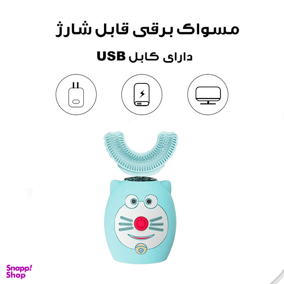 مسواک برقی کودک مدل عروسکی کد 7-1