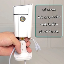 دوربین مداربسته هوش مصنوعی آی کیو مدل Full-Color کد US