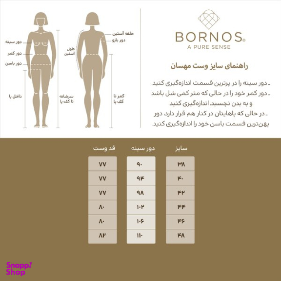 جلیقه زنانه برنس مدل مهسان رنگ مشکی