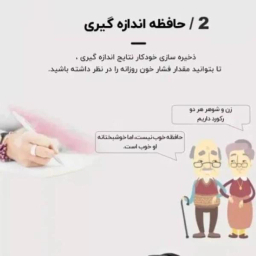 فشارسنج دیجیتال آرم استایل