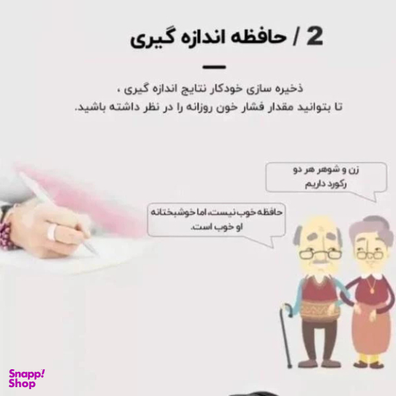 فشارسنج دیجیتال آرم استایل