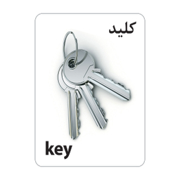 فلش کارت آشنایی با وسایل و اشیاء انتشارات جواهری