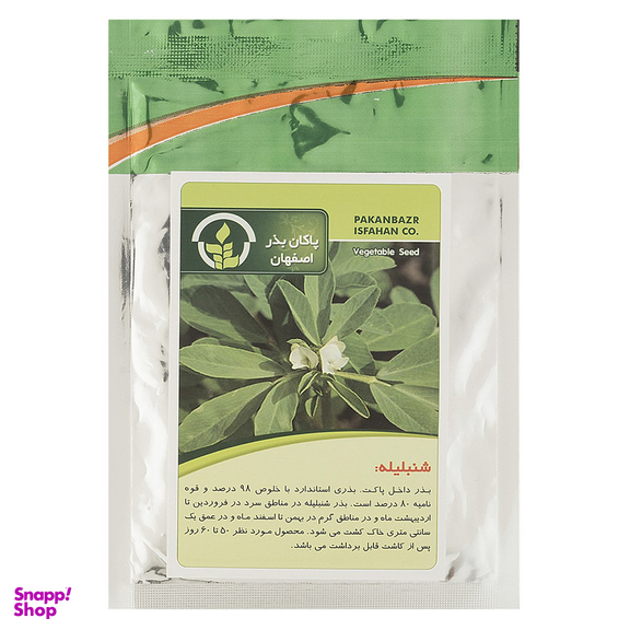 بذر شنبلیله پاکان بذر