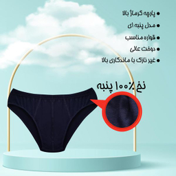 شورت مردانه ماییلدا مدل پنبه ای کد 4700 رنگ سرمه ای