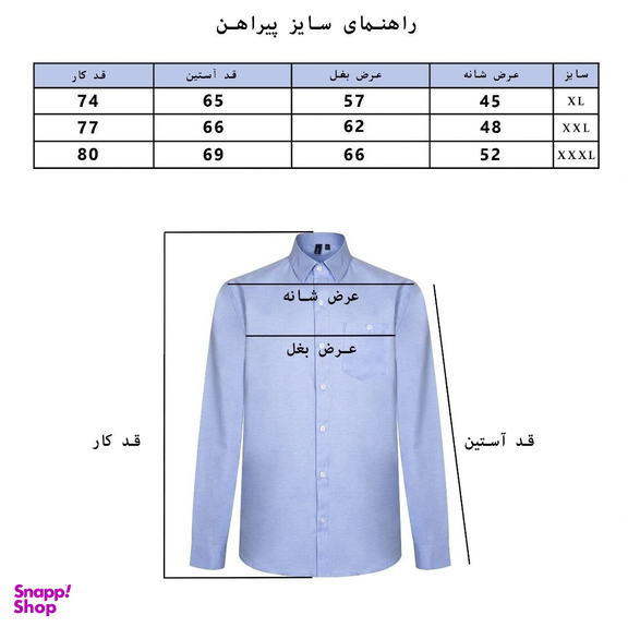 پیراهن آستین کوتاه مردانه مدل 1986027 رنگ آبی