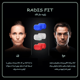 دستگاه زاویه ساز فک رادیس فیت مدل Medium Weight بسته 2 عددی