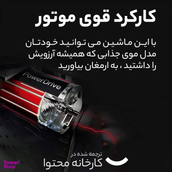 ماشین اصلاح موی صورت و بدن مارسکی مدل MS-5011