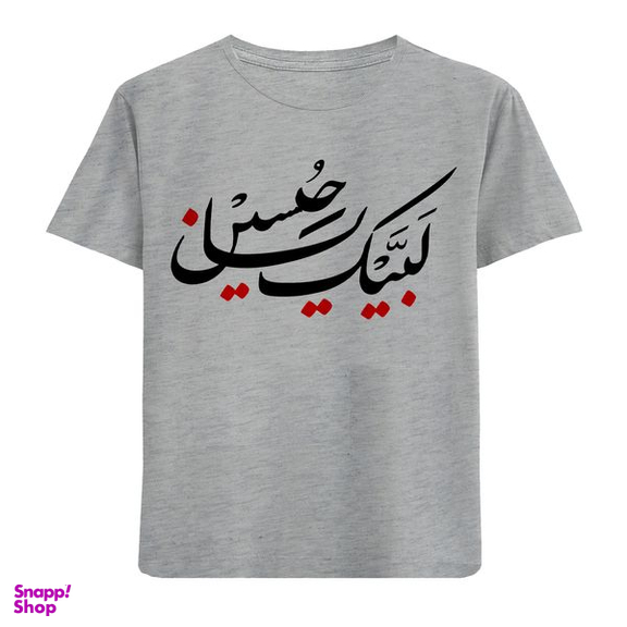 تیشرت آستین کوتاه بچگانه مدل لبیک یا حسین F927