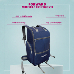 کوله پشتی مسافرتی فوروارد کد FCLT8023 ظرفیت 60 لیتر
