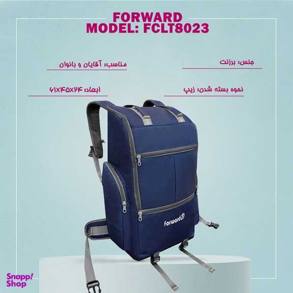 کوله پشتی مسافرتی فوروارد کد FCLT8023 ظرفیت 60 لیتر