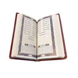 کتاب فالنامه حافظ شیرازی همراه با متن طرح چرم با قاب نشر پیام عدالت