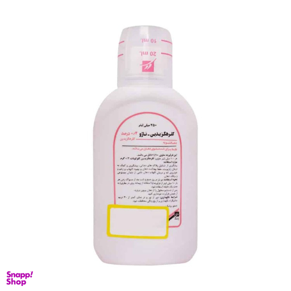 دهانشویه کلرهگزیدین ناژو 0.2 درصد ایران ناژو حجم 250 میلی لیتر