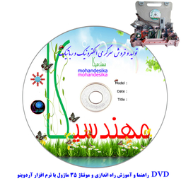 کیت آموزشی جامع الکترونیک مهندسیکا مدل ARDUINO+55