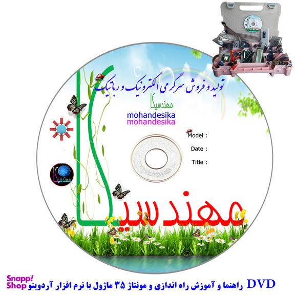 کیت آموزشی جامع الکترونیک مهندسیکا مدل ARDUINO+55