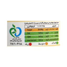 آبمیوه گازدار سیب هایسنس حجم 1 لیتر بسته 6 عددی