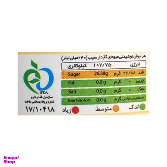 آبمیوه گازدار سیب هایسنس حجم 1 لیتر بسته 6 عددی