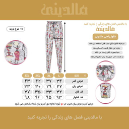 شلوار زنانه مالدینی مدل P-115